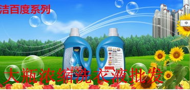 潔花香洗衣液 廣州廠家直批，嬰兒專用洗衣液供應商